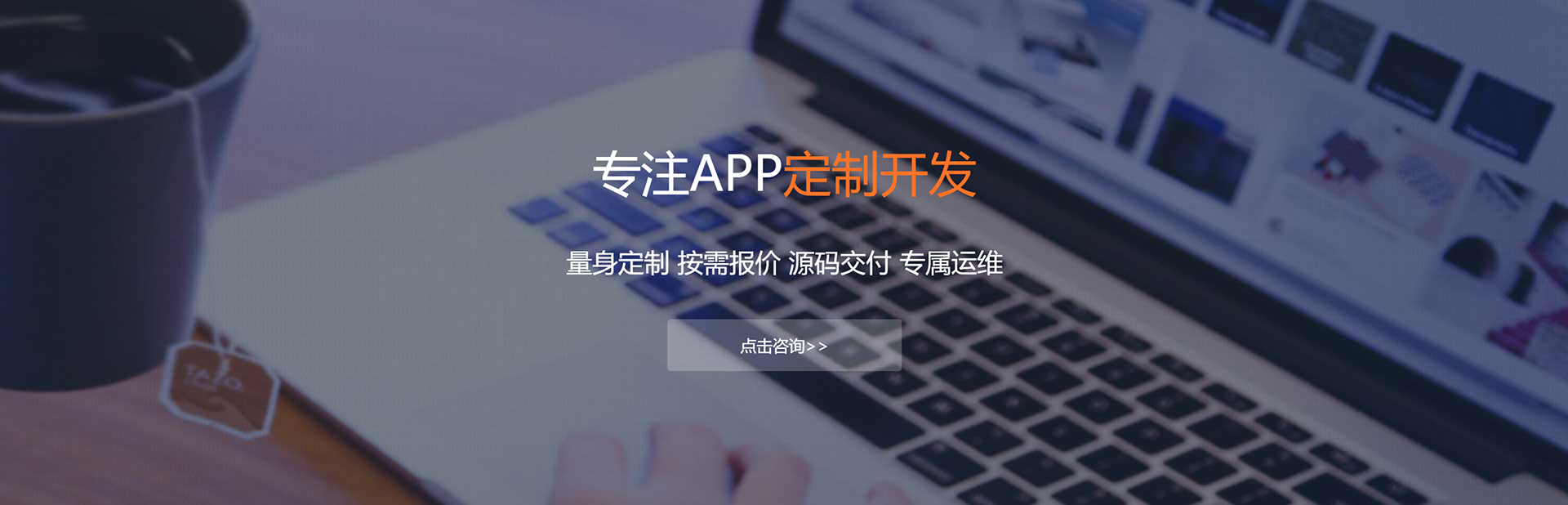 锦州APP定制方案